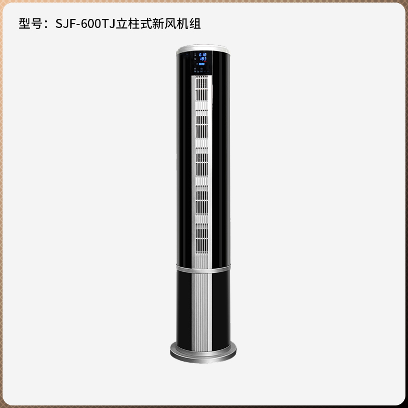 SJF600TJ立柱式新風機組圖片
